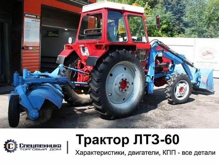 LTZ 60 oblozhka stati
