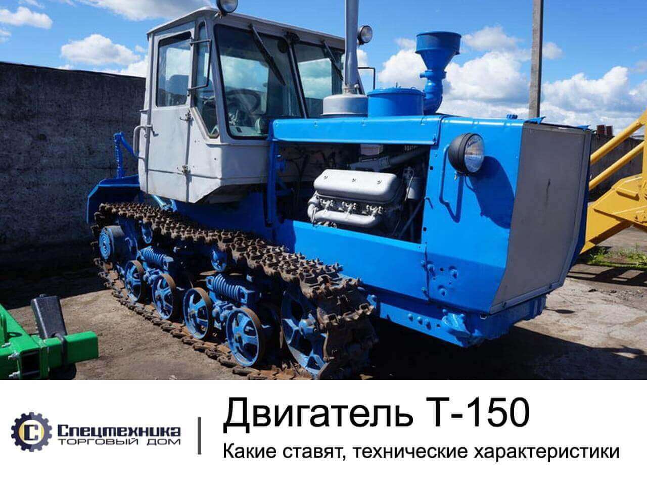 traktor t 150k statya